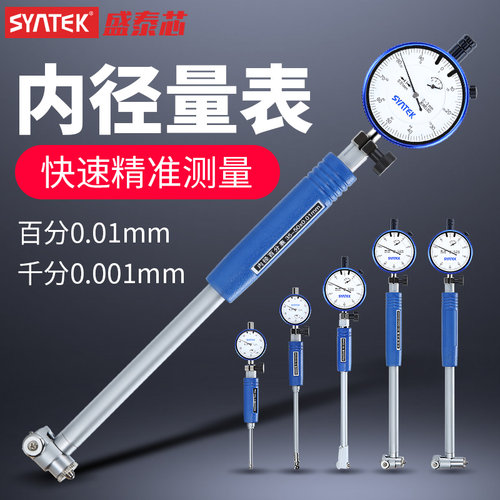 内径百分表一套千分表高精度18-35mm内孔测量工具量表测缸规量缸