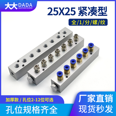 多管路气排分气块气路排直通多通气管接头分配器大气量接头底座