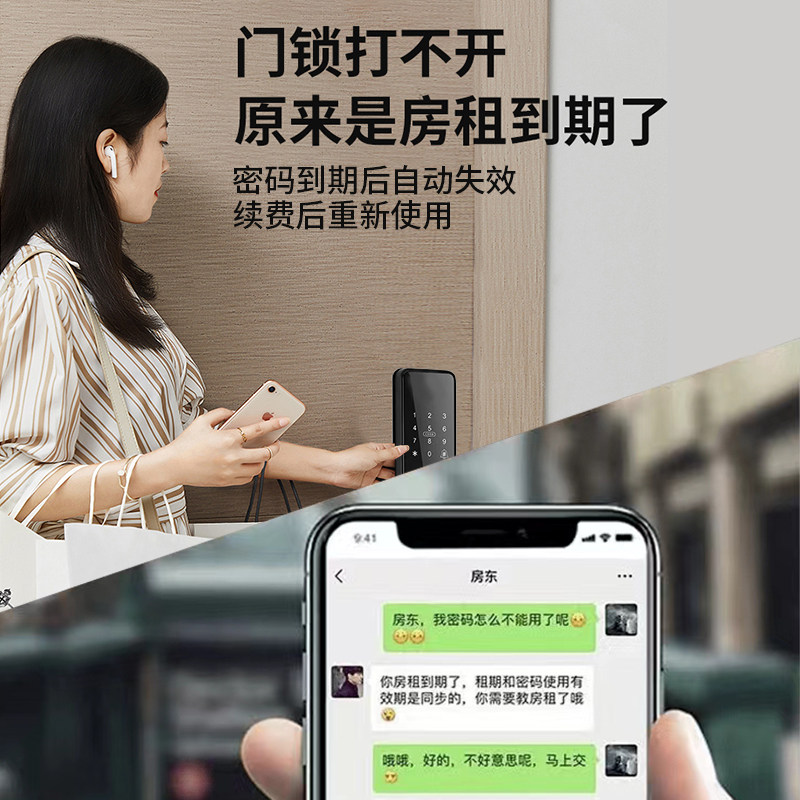 远程智能指纹密码锁酒店刷卡通通相机包