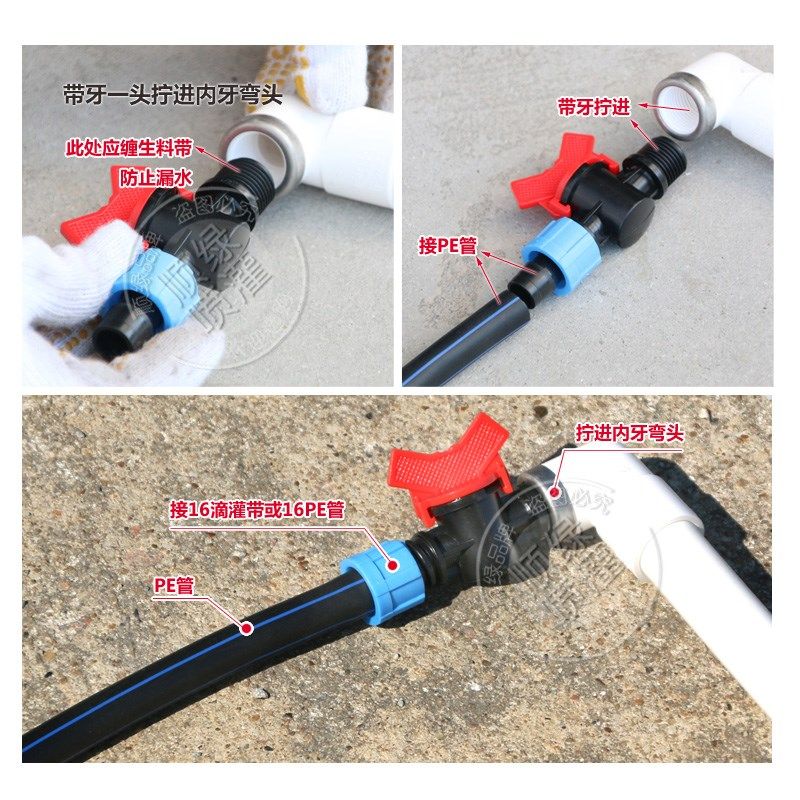 pe管三通直通弯头旁通阀门滴灌管开关喷灌微喷接头灌溉管配件大全,纺织面料/辅料/配套,服装加工设备,淘宝优惠券,粉丝福利购,淘宝优惠卷