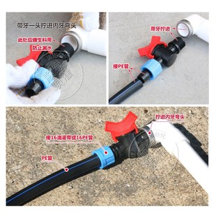 pe管三通直通弯头旁通阀门滴灌管开关喷灌微喷接头灌溉管配件大全