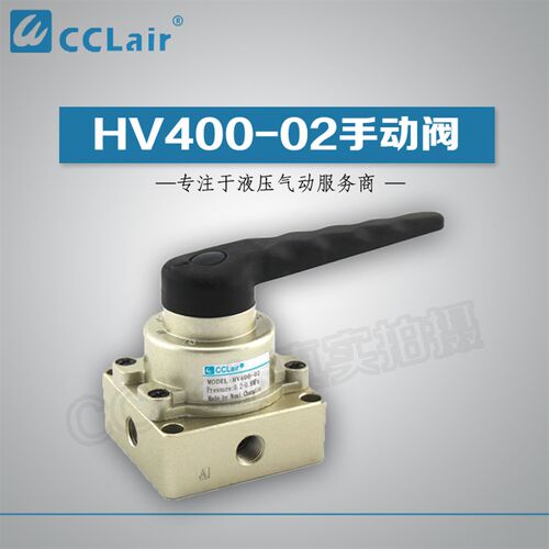 三位四通气动开关手转阀HV-02HV-03HV-04HV200-02HV300-03HV400