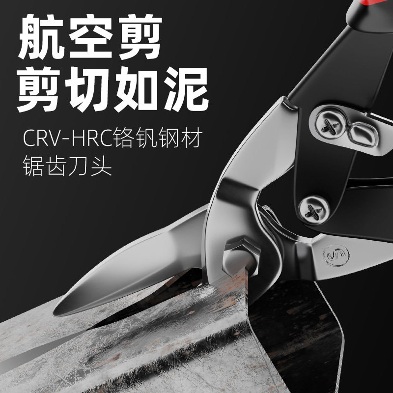 德国进口铁皮剪刀工业龙骨航空铝扣板弯嘴不锈钢钢铁丝专用大剪子