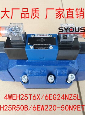 电液换向阀4WEH25T6X/6EG24NZ5L,4WEH25R50B/6EW220-50N9ETZ5L