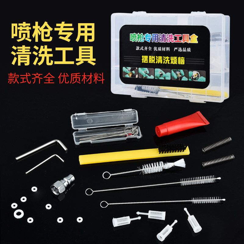 汽车喷枪清洗工具盒套装喷漆枪架子喷抢过滤网刷子喷枪保养油,机械设备,矿山专用设备,淘宝优惠券,粉丝福利购,淘宝优惠卷