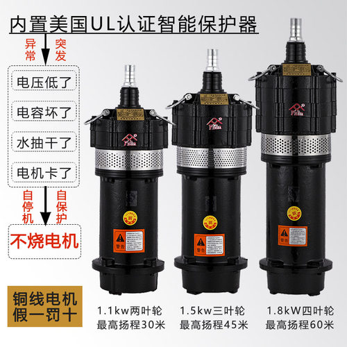 多级潜水泵220V家用水井抽水泵两相高扬程防烧高压水泵农用抽水机