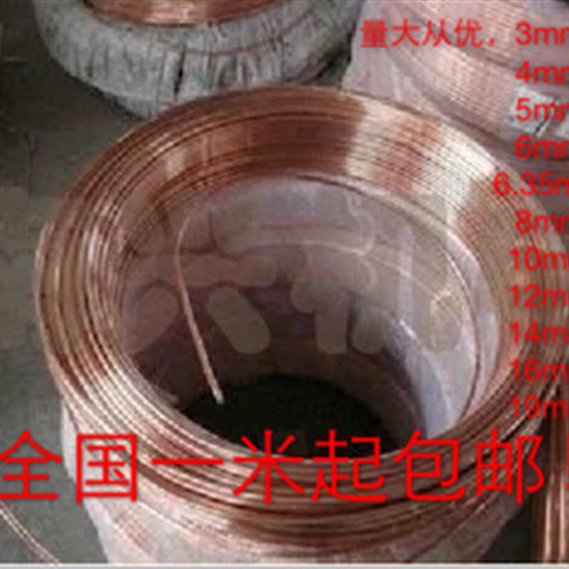 铜管 紫铜盘管 铜油管3/4/5/6/8/10/12/14/16/19可加工弯曲空调管