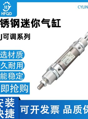 可调行程气缸MICJ/MIJ32X50-30S 25X60X75X100X125X150-25-30-50S