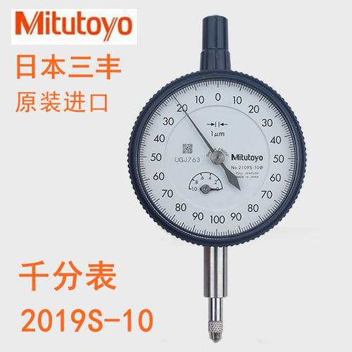 正品日本原装进口三丰MITUTOYO指针式千分表2109S-10/2109SB-10