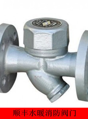 CS49H-16圆盘式法兰疏水阀 蒸汽疏水阀器Y型热动力式水汽分离器