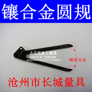 规150 500 200 400 1000mm 300 沧州长城量具镶合金圆规划规工业元