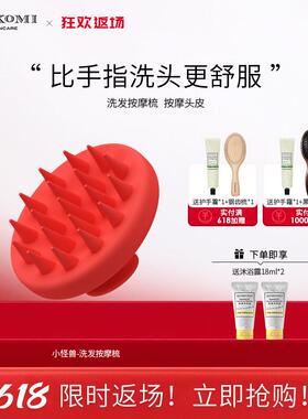 kokomi按摩梳 洗头梳 头皮梳 洗发梳子头部经络梳 清洁梳洗头刷
