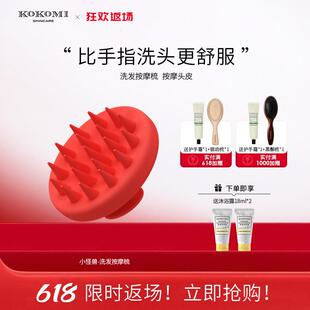 kokomi按摩梳 洗头梳 头皮梳 洗发梳子头部经络梳 清洁梳洗头刷