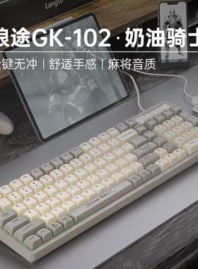 狼途GK102机械键盘滑鼠套组电竞游戏专用有线 线电脑办公无线 线