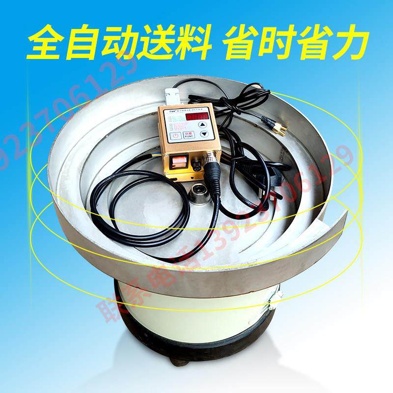 振动盘本体新款定做小型分拣机自动筛选排序螺丝机高性价比包邮