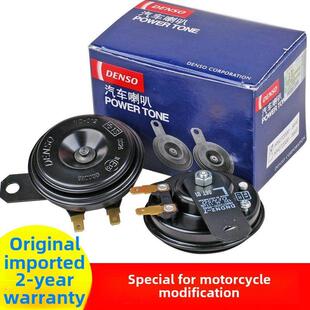 日本电装适用于PCX160 F125 NS125LA 佛沙350鸣笛喇叭防水高低音