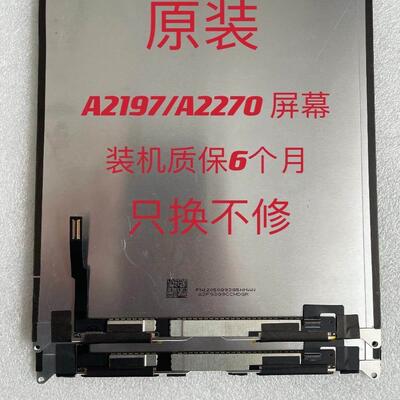 原装ipadPRO10.2屏幕总成a2197A2270A2602显示内外触摸液晶总成