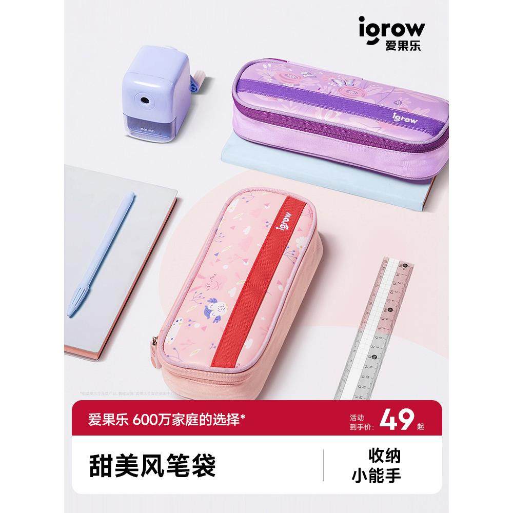 爱果乐小学生笔袋大容量文具盒初中学生简约多功能款男孩子女孩铅,3C数码配件,USB多功能数码宝,淘宝优惠券,粉丝福利购,淘宝优惠卷