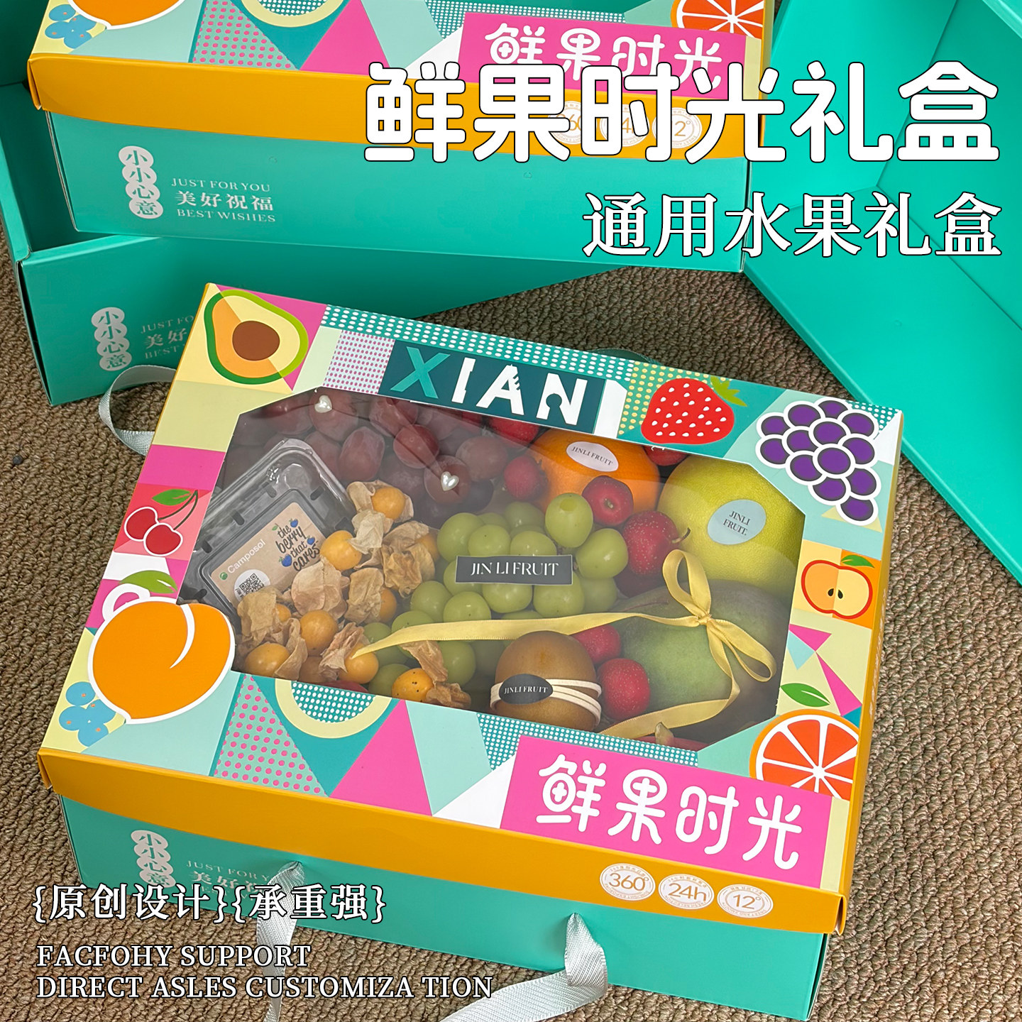 鲜果时光通用水果包装盒礼品盒高端精美空盒子送礼物水果店用定制,包装,礼品盒,淘宝优惠券,粉丝福利购,淘宝优惠卷