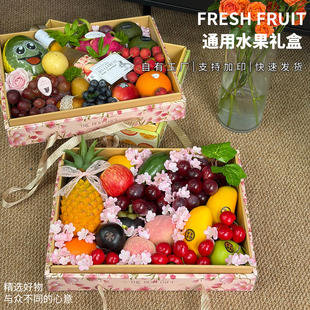 fresh 盒礼品盒高端精美空盒子送礼物水果店用 fruit通用水果包装