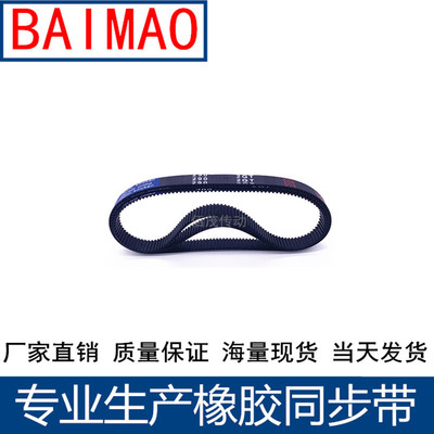 同步带848-860  896-2GT984-2GT996-998 1002-2GT1004-橡胶同步带