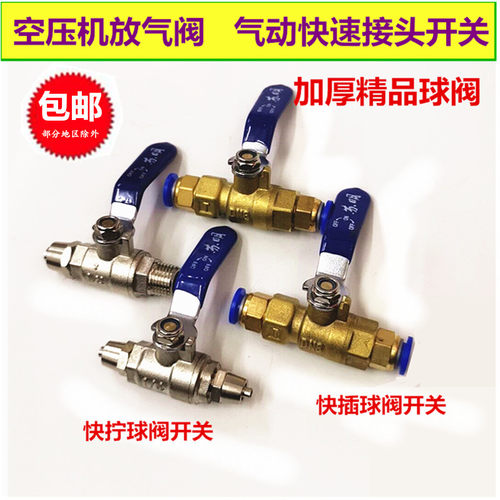 pc直通气动快速接头铜球阀气管接头气泵空压机阀门开关放气阀配套