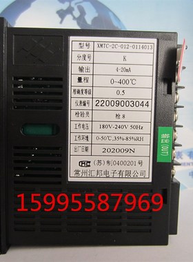 XMTC-2C温控器WINPARK 常州汇邦电子温控仪表XMTC-2C-012-0114013