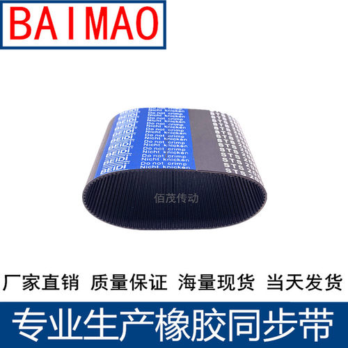 同步皮带208-S2M 230 236 240 244-S2M 250-S2M252-S2M橡胶同步带