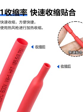 红色热缩管 两倍收缩率0.6-180mm 收缩快 绝缘环保热缩套管包邮