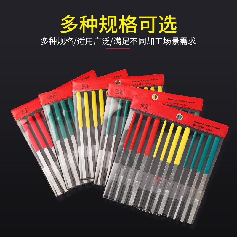 平斜锉刀金刚石硬质合金锉刀CF-400超薄锉套装扁组锉钻石模具小挫