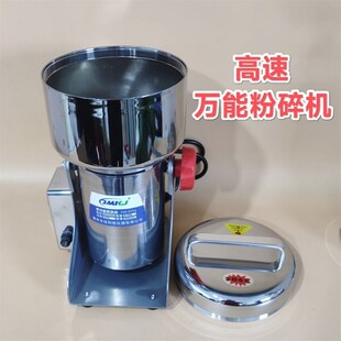 固体样品万能粉碎机实验室化验土壤煤炭打粉机煤矸石 三七磨粉机