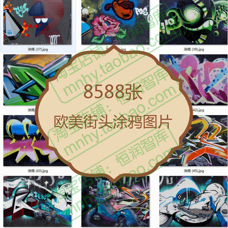 欧美街头涂鸦手绘墙绘高清效果图片实景设计3D壁画实拍外国墙画