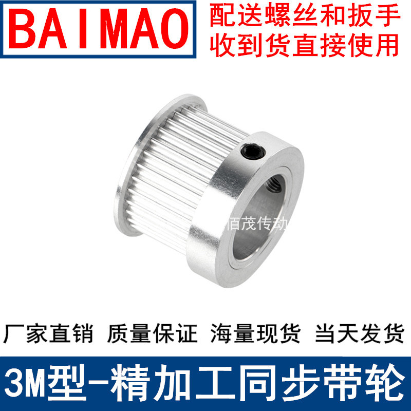 S3M19齿同步带轮K型频宽6内孔4 5 6 6.35 8 10 12同步轮HTPAS3M06