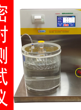 空气泄漏量比率气密性检测仪真空密封性能测试仪正压压差密封仪