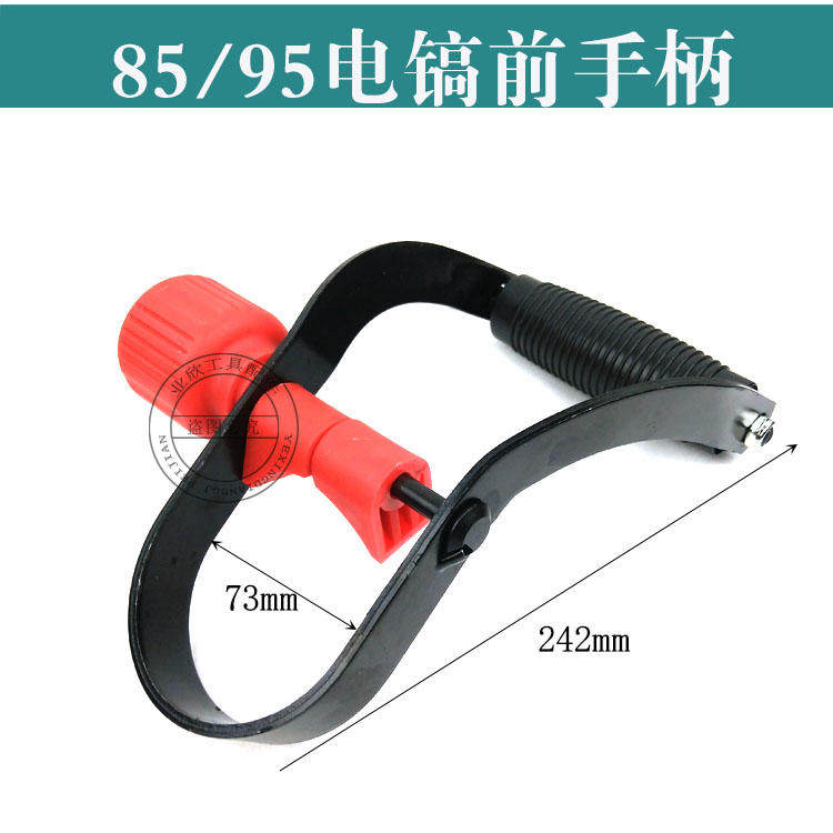 26电锤前把电锤副手柄电镐电钻冲击钻角磨机辅助手柄电动工具配件,搬运/仓储/物流设备,其他起重搬运设备,淘宝优惠券,粉丝福利购,淘宝优惠卷