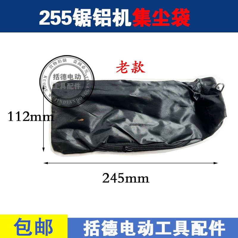 255锯铝机除尘袋切割机布袋10寸介铝机防尘袋吸尘袋集尘袋 出风口,搬运/仓储/物流设备,其他起重搬运设备,淘宝优惠券,粉丝福利购,淘宝优惠卷
