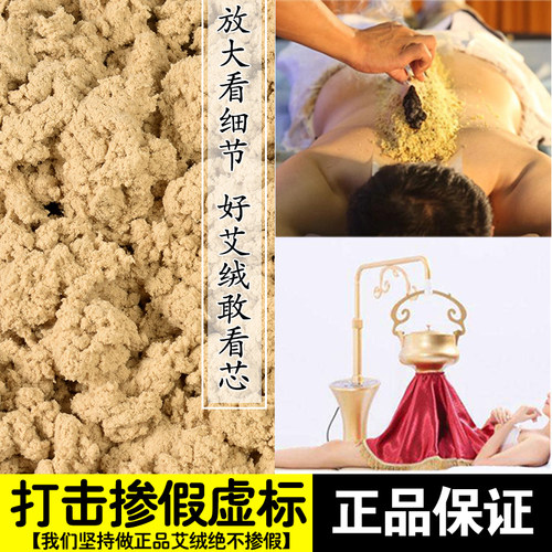 艾绒500g散装十年陈80:1黄金艾绒包美容院专用艾草灸坐垫宫寒家用