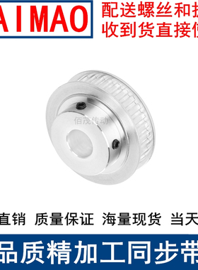 T526齿同步轮齿宽16内孔5 6 8 10 12 14 15 1920T5键槽孔同步带轮