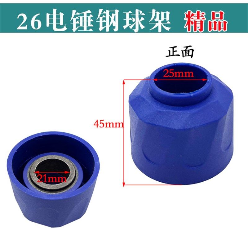 26电锤配件滑动架滑套钢球架松紧套22/26两用电锤恒友28T1-2电锤,搬运/仓储/物流设备,其他起重搬运设备,淘宝优惠券,粉丝福利购,淘宝优惠卷