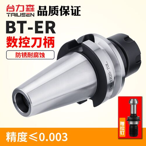 数控刀柄BT40BT30BT50ER夹头32er25 CNC加工中心高精度刀柄动平衡