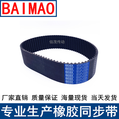 同步皮带1688-S8M 1696-S8M 1728- 1736 1760- 同步带STS S8M现货