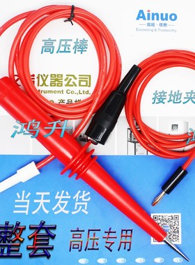 艾诺耐高压绝缘接地AN9605X/2X/AN9632X/M/9613/AN960-01线棒针夹