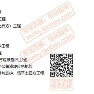 边坡治理工程案例图纸滑坡cad平面图剖面图项目支护挖方整治土石