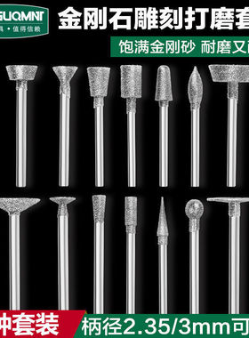 金刚砂磨针玉石雕刻工具打磨头原石开窗去皮电磨配件蜜蜡打孔魔棒