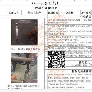 EN 15085焊接工艺规程模板轨道车辆部件检验指导书标准质量体系