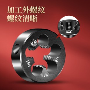 天工高速钢含钴板牙高强度不锈钢M10M2M3M4M5M6板牙M8牙板M12 M14