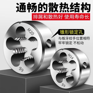 圆板牙手动螺纹扳手合金钢板牙细牙套丝丝锥套装 M4M6M8M10M12M16