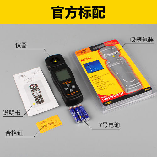 希玛AS816风速仪高精度测风仪 ST8816手持测量仪风速计风速测试仪