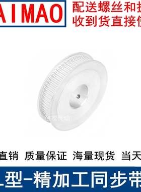 MXL22齿同步轮AF型两面平齿宽7内孔3 4 5 6 6.35 8同步带轮MXL025