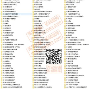 单片机设计例程源程序实例案例LED数码管步进电机定时器双色点阵